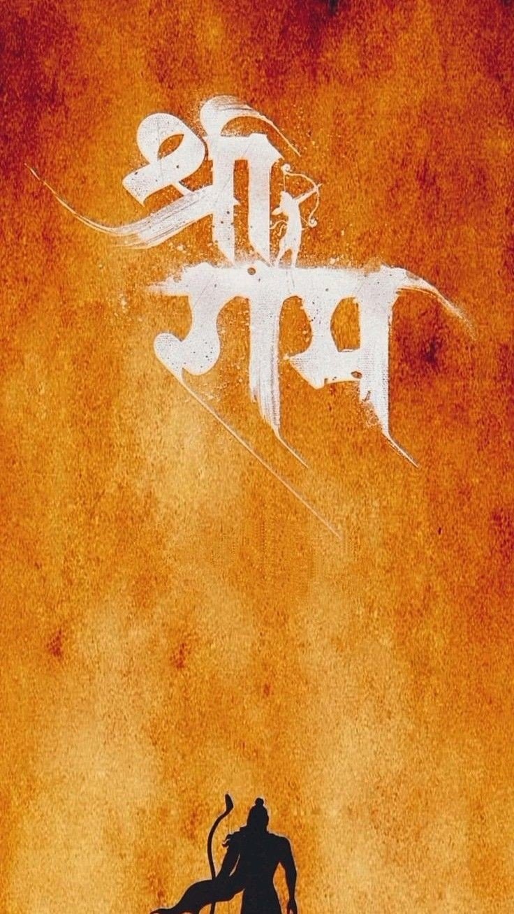 Jai Shree Ram Dp