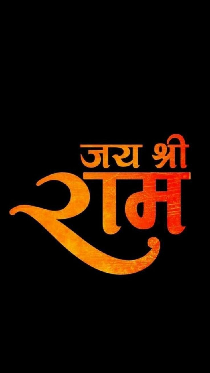 Jai Shree Ram Dp